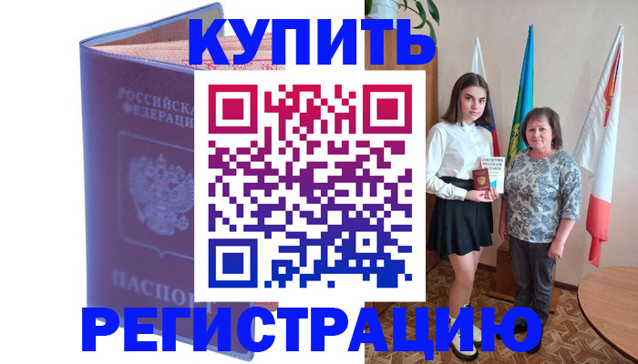 временная регистрация надежно в Медногорске