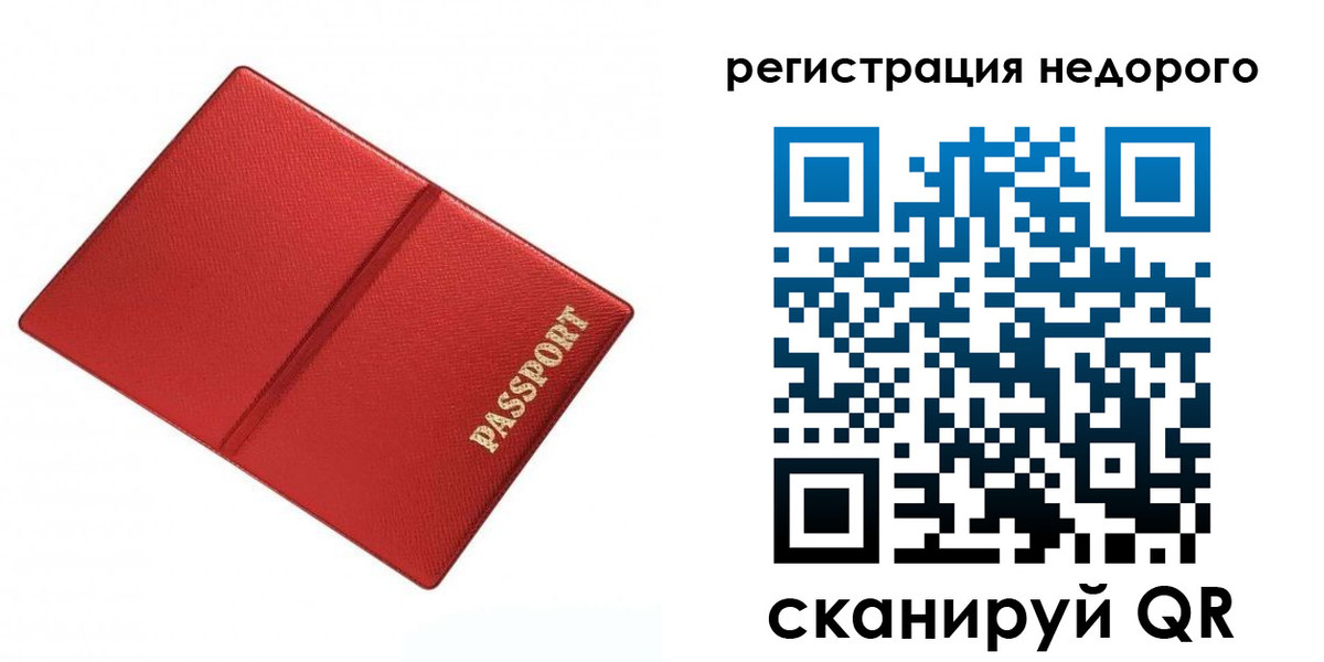 временная регистрация адрес в Медногорске