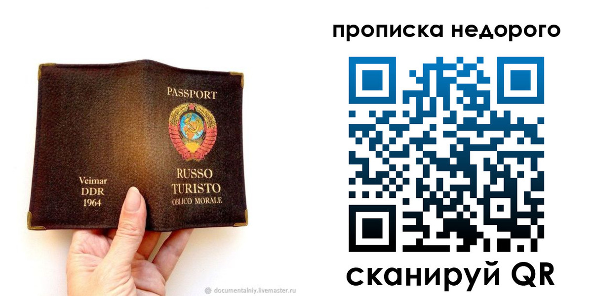 миграционный учет в Медногорске