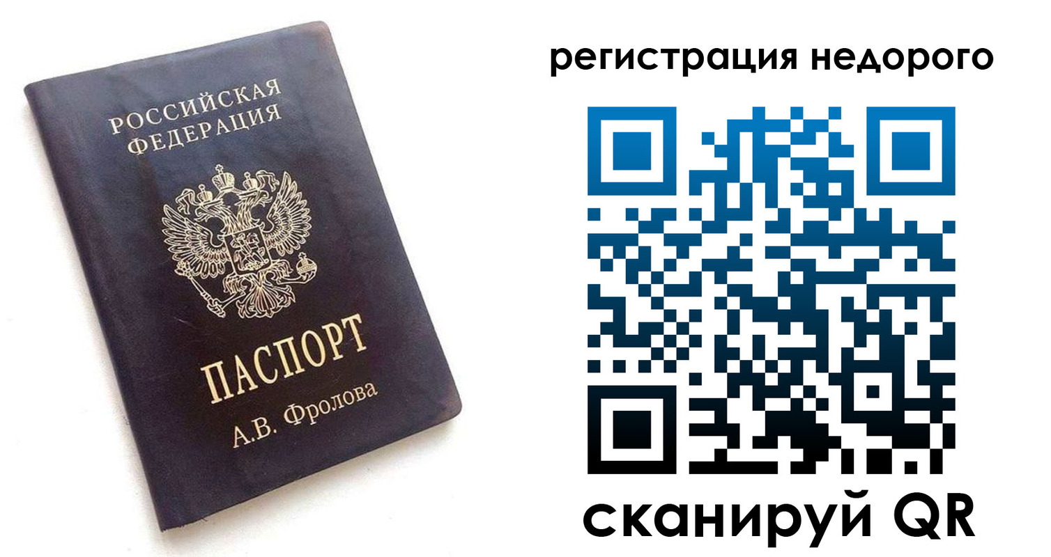 временная регистрация госуслуги в Медногорске