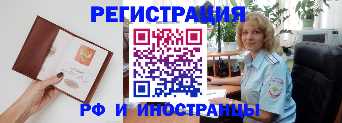 купить прописку в Медногорске