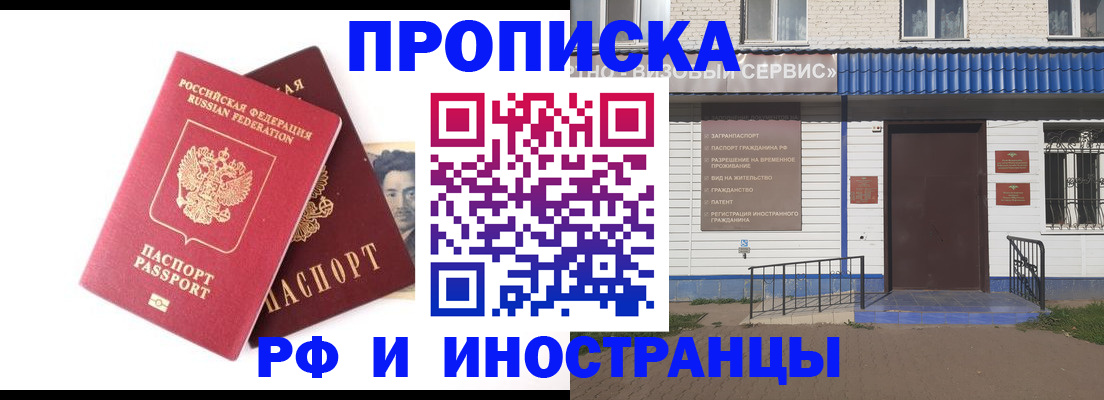 прописка для школы в Медногорске