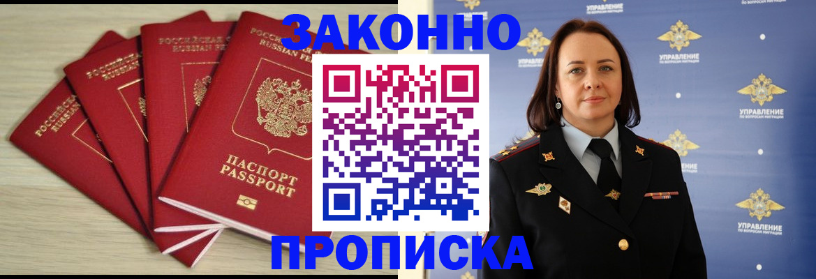 временная регистрация поиск в Медногорске