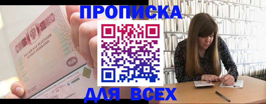 временная регистрация гарантия в Медногорске