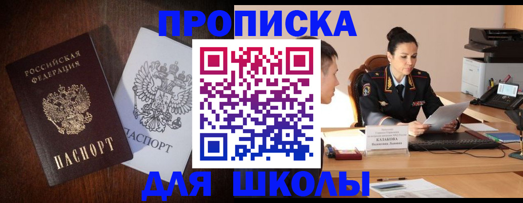 временная регистрация надежно в Медногорске