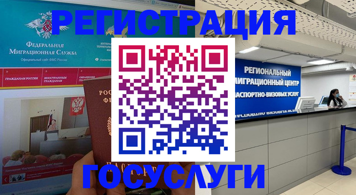 временная регистрация надежно в Медногорске