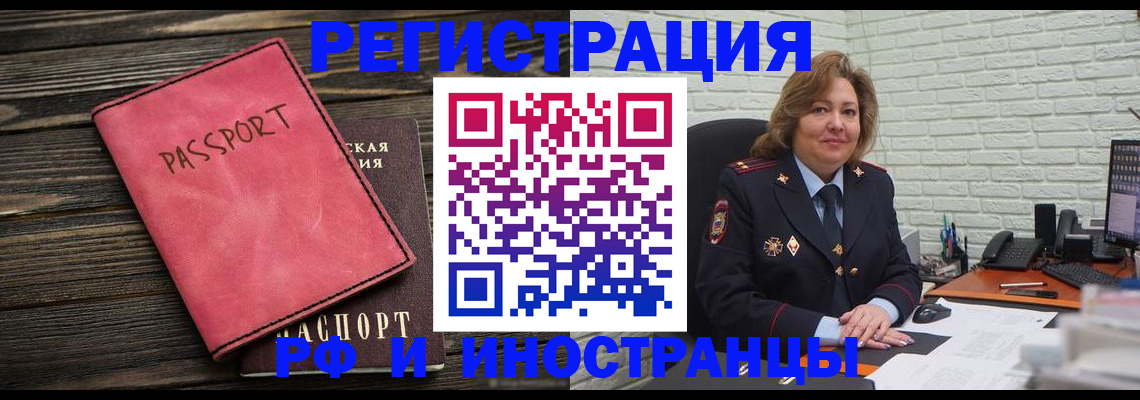 где прописаться в Медногорске