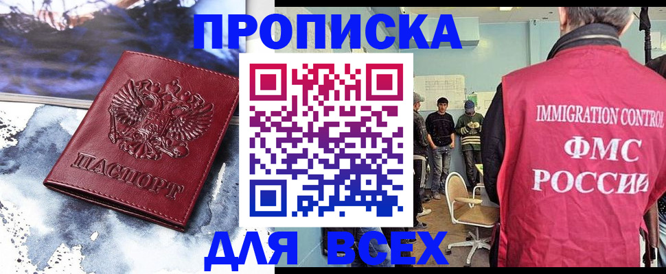 временная регистрация поиск в Медногорске