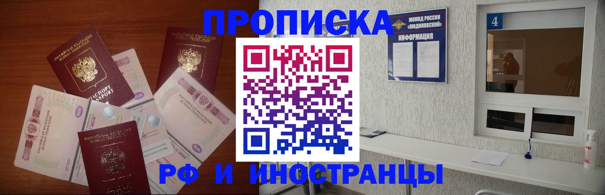 прописка ребенка в Медногорске