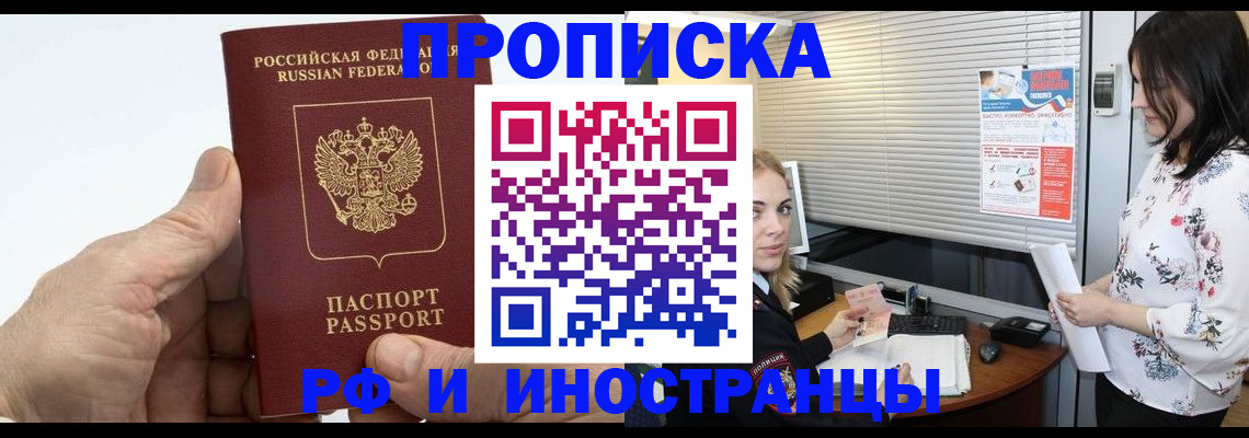 временная регистрация недорого в Медногорске